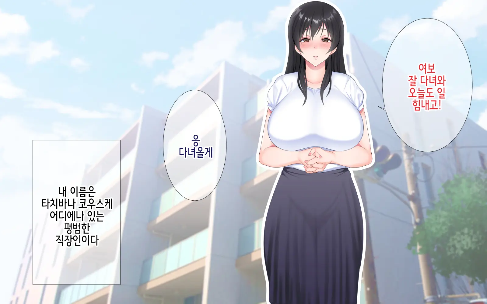 Netorare Kaigo ~ Tonari No Heyade Wa Tsuma To Aitsu Ga 【ENDING A】 | 네토라레 간호 ~ 옆방에서 아내와 녀석이 ... ~ 【엔딩A】